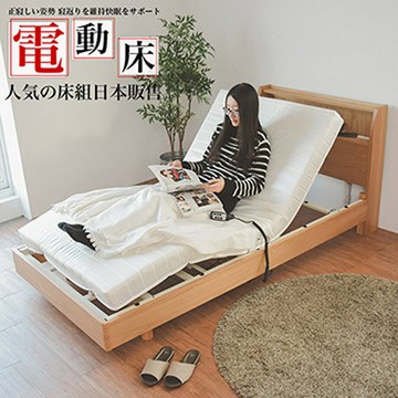 PEACHY LIFE 簡約床頭收納功能單人電動床/床架/床墊