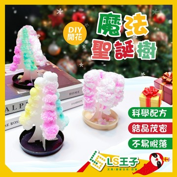 聖誕樹 櫻花樹  聖誕開花 聖誕樹開花 紙樹開花 雪樹 魔法聖誕樹 魔法樹 S13