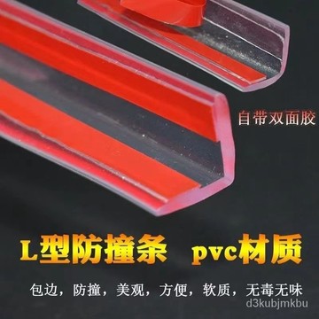🔥臺灣熱賣款🔥L型密封條桌子墻角魚缸防磕碰透明直角包邊條窗臺護角桌角保護條 WXPP