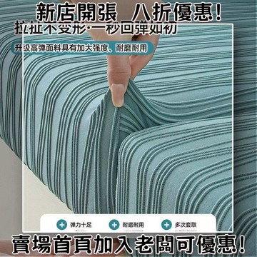 【台灣爆款 超低價】2025款弹力凉感沙发套罩 冰丝万能全包沙發坐墊套 懒人防猫抓沙发坐垫子 夏季新款熱銷款 夏季必備