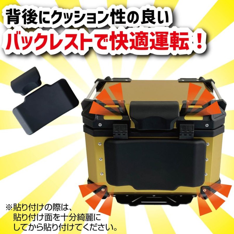 リアボックス バイク 45l 背もたれ バイクリアボックス大型