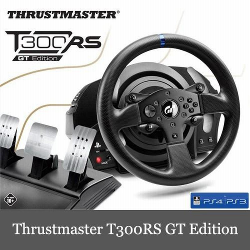 Thrustmaster T300RS GT Edition Racing Wheel レーシング ホイール PS5/PS4/PS3/PC 対応  保証1年 並行輸入品 | LINEショッピング