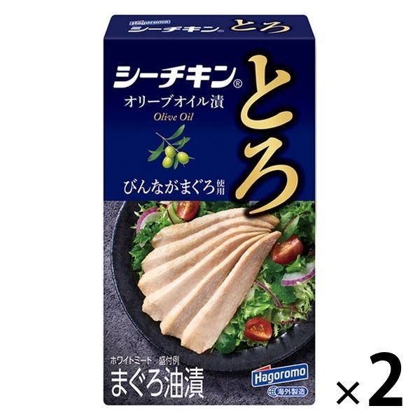 はごろもフーズ缶詰 シーチキンとろ びんながまぐろ使用 オリーブオイル漬 75g 1セット（2缶） はごろもフーズ