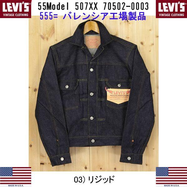 LEVI'S リーバイス、デッドストック、アメリカ製 Ｇジャン、 セカンド 