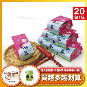 好樂喉 高海拔手採焙香烏龍茶葉 5斤20包/贈提袋、冷泡小幫手