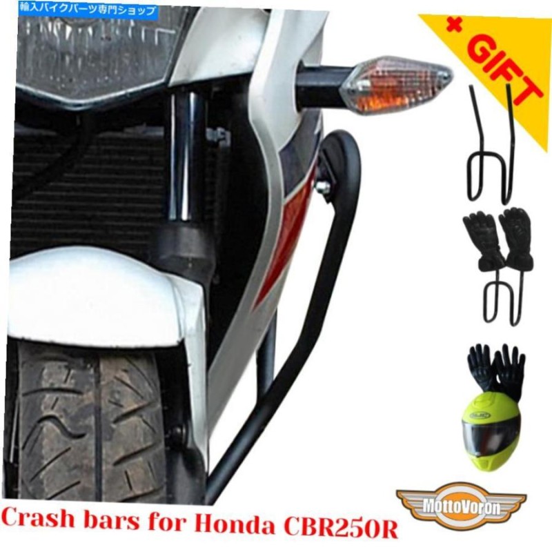 Engine Guard ホンダCBR250RエンジンガードCBR 250Rクラッシュバー、ボーナス For Honda CBR250R engine  guard CBR 250R crash bars