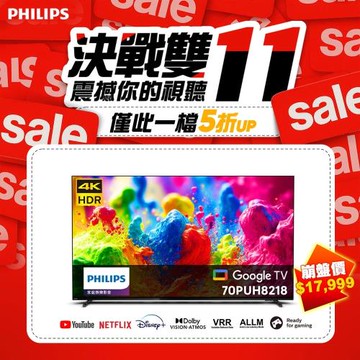 PHILIPS 飛利浦 70吋 4K 智慧聯網液晶顯示器 70PUH8218