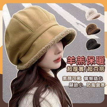 【藻土屋】羊羔絨加厚保暖八角貝雷帽-2HC