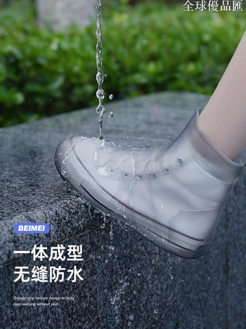 【全球優品匯】備美雨鞋男女防水防滑加厚耐磨腳套雨天防雨鞋套兒童硅膠外穿雨靴