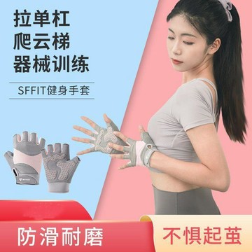 【台灣出貨】健身手套女柔軟防滑防繭單槓啞鈴壺鈴普拉提運動手套騎行減震手套涼感手套  運動手套 防滑減震 夏季輕薄 健身