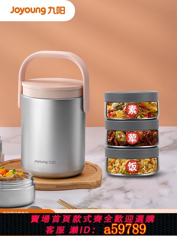 【台灣公司 可打統編】九陽保溫飯盒上班族2025新款超長保溫桶分格提桶不銹鋼便當盒餐盒