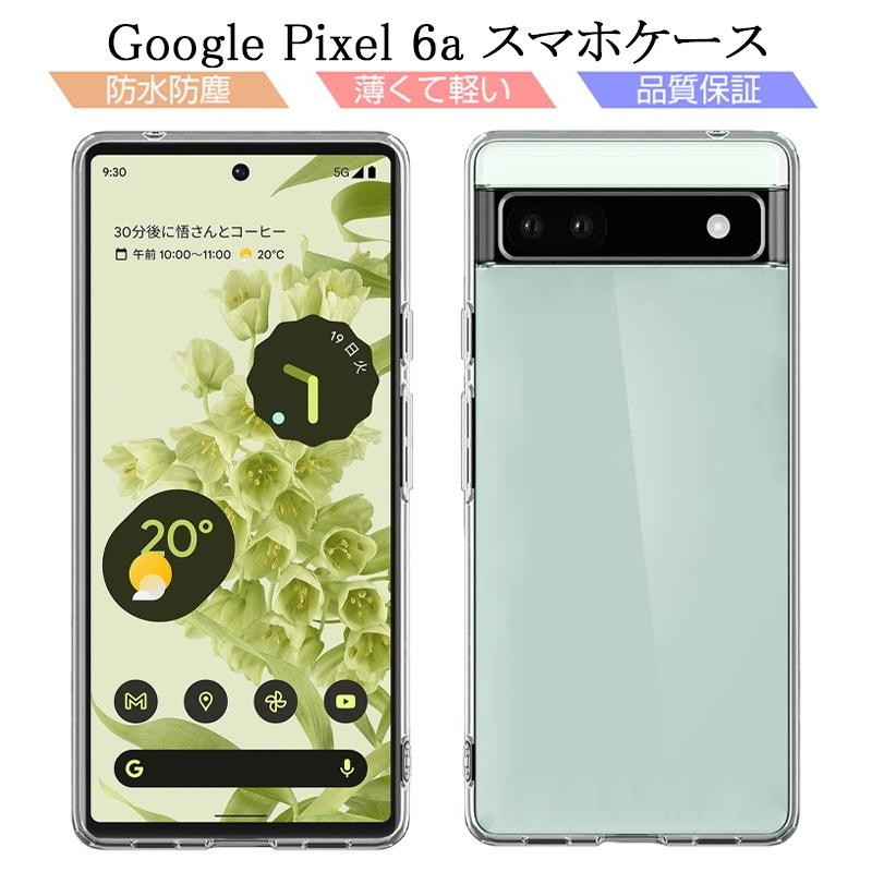 PIXEL6a 専用 Google ケース シリコン ピクセル 保護 クリア 高級 - Androidアクセサリー