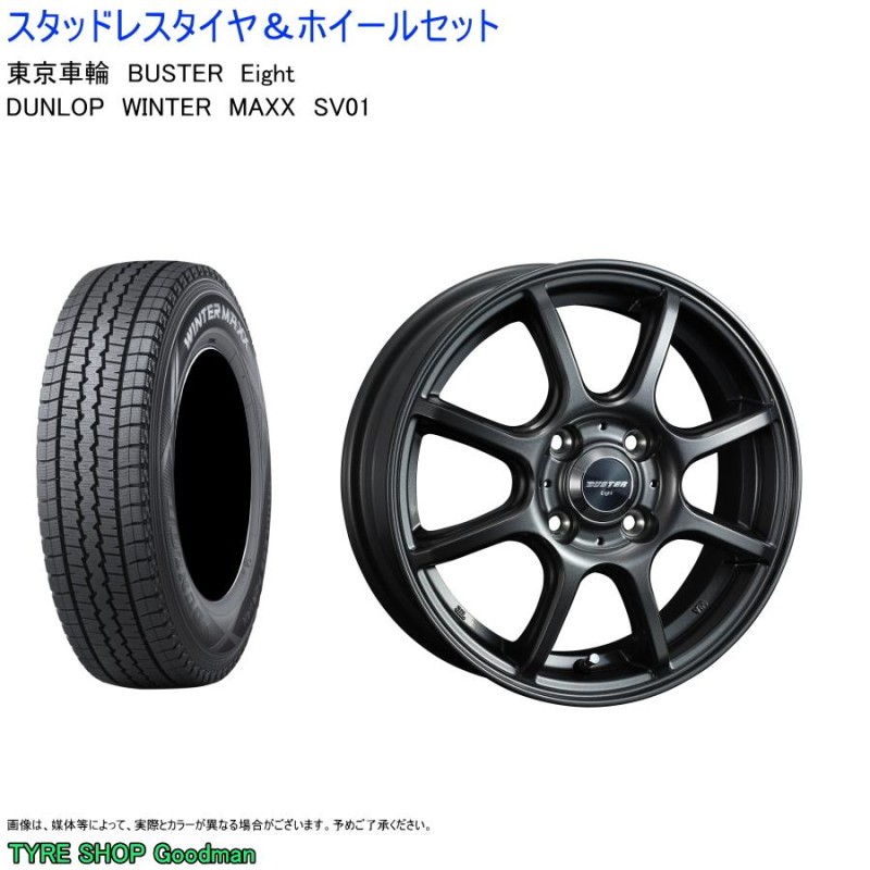 店頭受取限定)(エブリィ) 145/80R12 6PR ダンロップ SV01 & エイト 3.5-12 +43 4/100 ガンメタ (145R12)( スタッドレスタイヤ＆ホイールセット) | LINEブランドカタログ