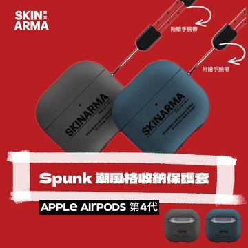 【SKINARMA】Spunk 潮風格收納保護套(附掛繩) AirPods 第4代 耳機保護套 耳機殼 靛藍 軍綠 蘋果