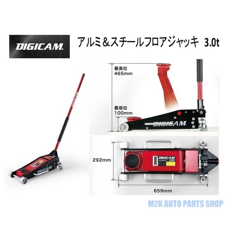 DIGICAM アルミ＆スチール フロアジャッキ 3t パッド付き-