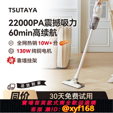 {可打統編 保固一年}TSUTAYA家用無線 線吸塵器長續航大吸力小型手持貓毛吸拖一體吸塵機