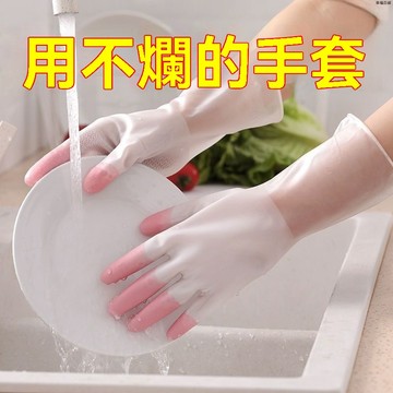 廚房四季洗碗手套新款家務女厚款防水耐用洗菜洗衣服橡膠乳膠塑膠