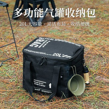 【含稅/免運】 ISE MOUNT戶外大容量收納包20L套鍋炊具防撞氣罐收納包露營野餐包