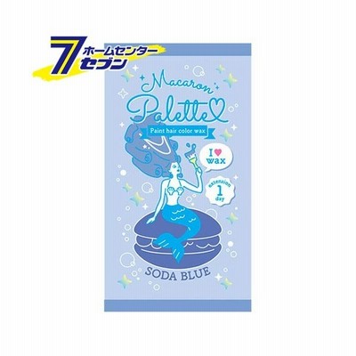 マカロンパレット ペイントヘアカラーワックス ソーダブルー 7g O Life 医薬部外品 ヘアスタイリング カラートリートメント 髪染め 通販 Lineポイント最大0 5 Get Lineショッピング
