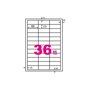 華麗牌 阿波羅 A4 電腦列印標籤 36格 1000張入 / 箱 WL-9636B-1K