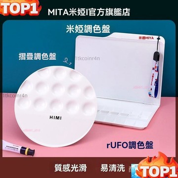 🔥限時熱銷🔥米婭新品折疊調色盤帶蓋27格水粉水彩調色盤圓形調色盤便攜調色盤