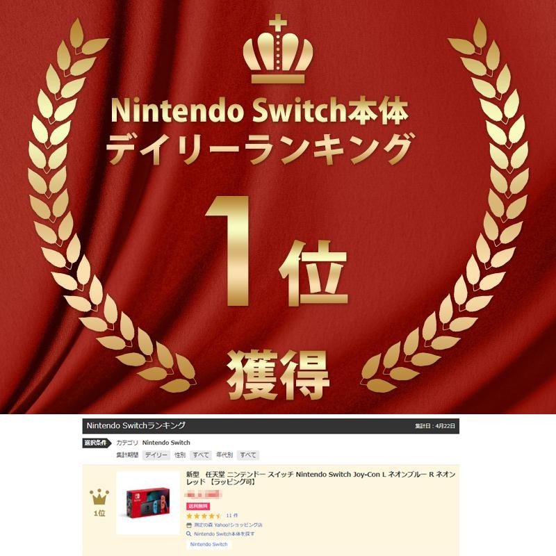 任天堂 ニンテンドー スイッチ Nintendo Switch 本体 Joy-Con L ネオンブルー R ネオンレッド 2019年8月発売モデル( バッテリー強化版) 【ラッピング対応可】 | LINEショッピング