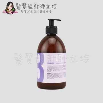 立坽『頭皮調理洗髮精』提碁公司貨 IdHAIR 頭皮養護系列 NO.3 洗髮露500ml HS09