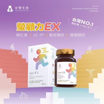 NAFU LIFE 全瑩生技 瑩顧力EX 60粒/盒 蝦紅素 營養補給 銀髮族 健身族【iseecare】愛喜康嚴選