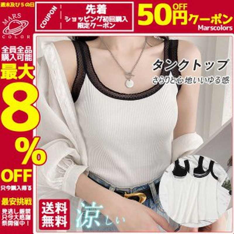 タンクトップ レディース インナー インティー レイヤード