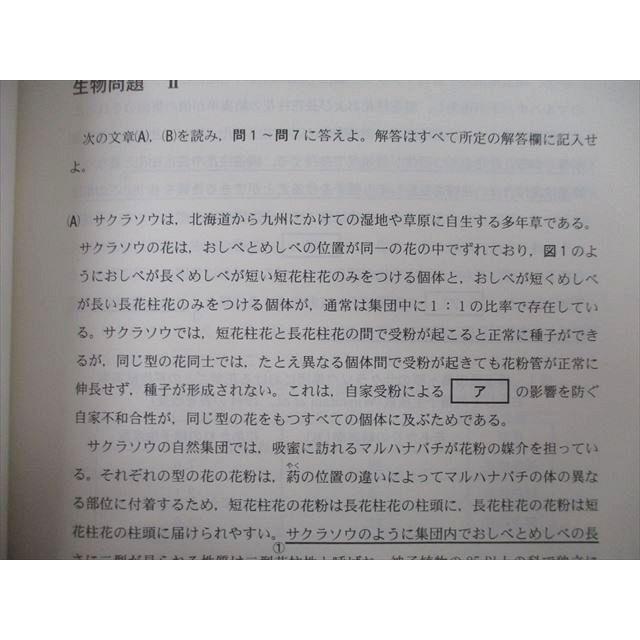 TW25-055 駿台 大学入試完全対策シリーズ 京都大学 理系 前期日程 過去5か年 2018 青本 43M0B