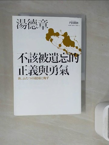 【書寶二手書T9／傳記_WE9】湯德章：不該被遺忘的正義與勇氣_Ryusho Kadota, Ryusho Kadota, Ryusho Kadota, Ryusho Kadota, Ao Lee