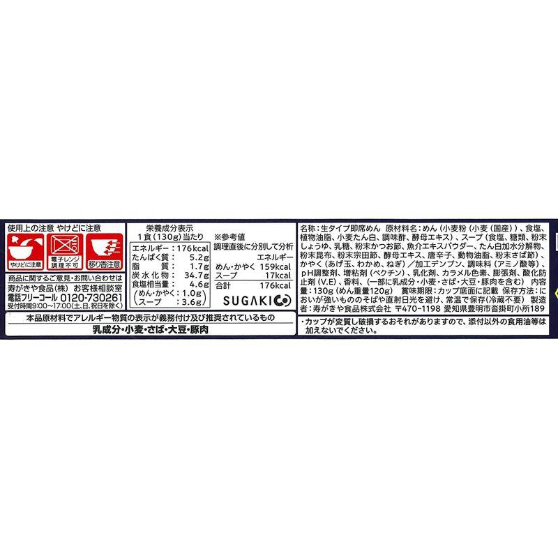 寿がきや カップだし名人昆布だし関西風うどん 130g×12個