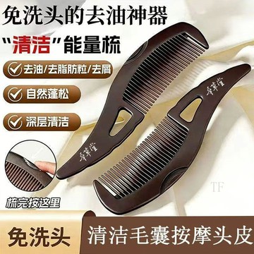 💢現貨隔日達💢油脂粒空心梳去能量梳子洗頭清潔控油護理頭皮按摩按壓免洗
