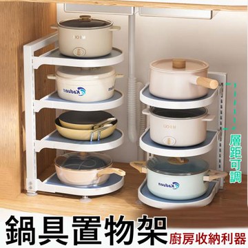 MGSHOP 可調式鍋具置物架 下水槽收納架(鍋架 層架-三層款)