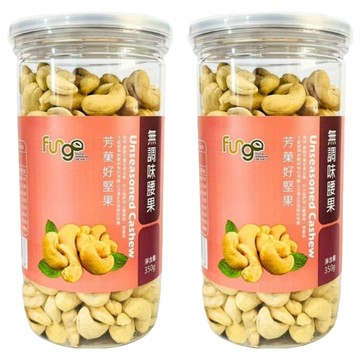 Fungo 芳菓 無調味腰果  350g  2桶