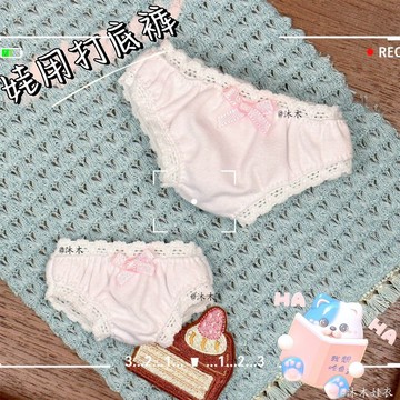 臺灣出貨 10cm娃衣 15cm娃衣 20cmcm娃衣 棉花娃娃娃用內褲蝴蝶結白色打底褲 娃用配飾 娃娃衣服 娃娃裝