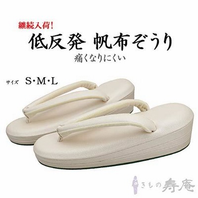 きもの寿庵] 草履 低反発 帆布草履 S M L ピンク (M) 和製サンダル