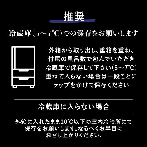  玉清 生おせち 和洋中三段重「吉祥」 3〜5人前 41品目 冷蔵  12月31日お届け 玉清 (産直) お歳暮 御歳暮 クリスマス ギフト