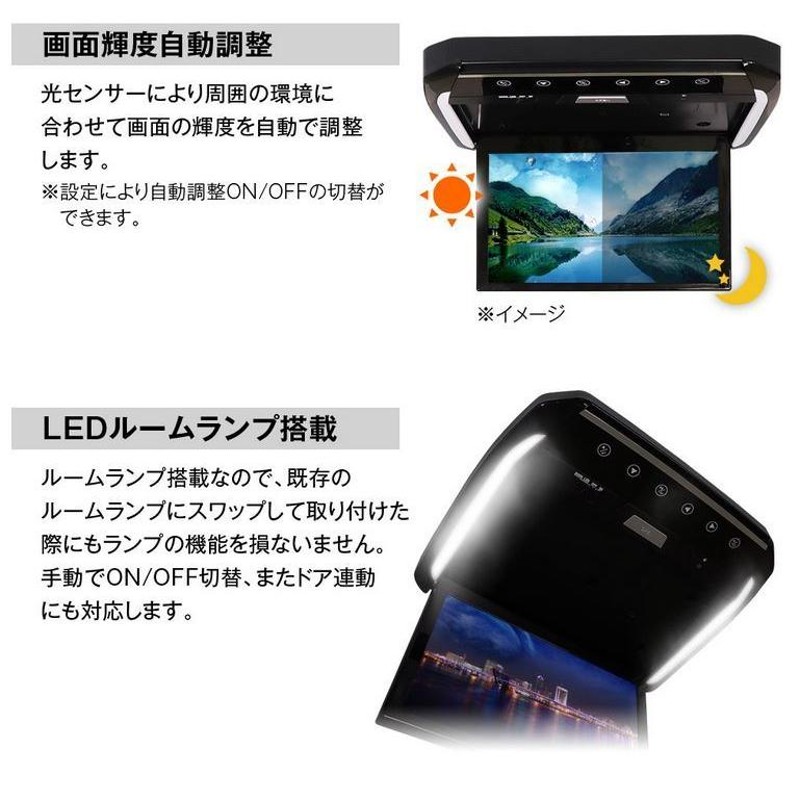 超高画質液晶 フリップダウンモニター 13.3インチ LA650S/LA660Sタント