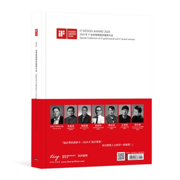 2024年iF金質獎精選與獲獎作品