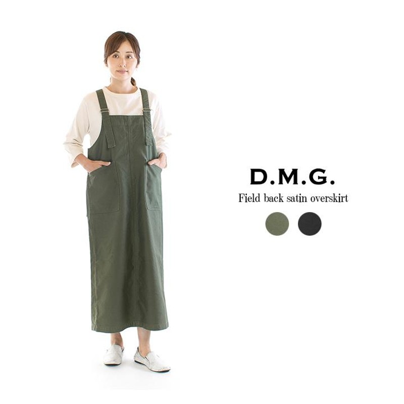 ドミンゴ DMG サスペンダー付き ミリタリーサロペット-