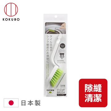小久保V型多功能清潔刷(白)/隙縫刷/刷具/清潔刷具/任二件8折