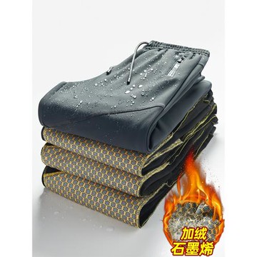 新款石墨烯加絨休閑褲男女防風防水鎖溫保暖沖鋒褲奧粒絨冬裝衛褲