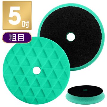 CARBUFF DA格紋拋光綿 5吋／綠色／粗目 MH-8733