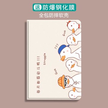 適用網紅加油鴨2022新款iPad Pro11英寸保護套air410.9寸第9代蘋果ipad10.2AIR310.5mini6平板殼筆槽9.7迷你6