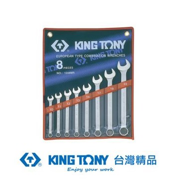 KING TONY 專業級工具 8件式 複合扳手組(梅開扳手) (1208MR)