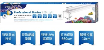{台中水族} ISTA- 高演色 專業"海水"造景燈 1.5尺 特價