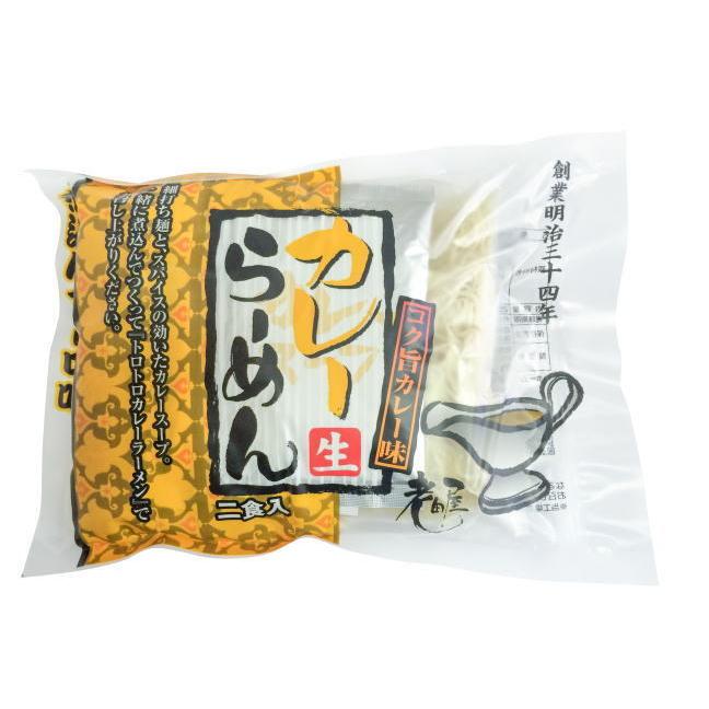 大人気　カレーらーめん 2食入  単品  こくうまカレースープ！