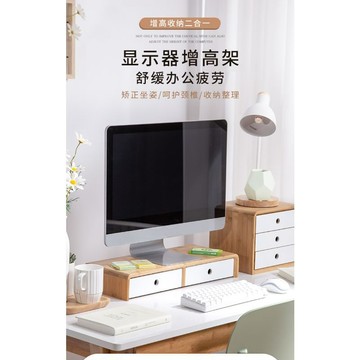 ✨財富喵✨ 德國進口 電腦顯示器增高架子 楠竹桌面收納帶抽屜辦公室電腦顯示器增高架 簡約筆電增高架