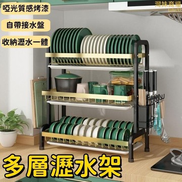 （爆款熱賣）（國際精品）【可拆卸 瀝水架】碗架 餐具架 置物架 廚房瀝水架 碗碟瀝水架 碗盤收納架 家用瀝水架 碗筷瀝水架  露天市集  全臺最